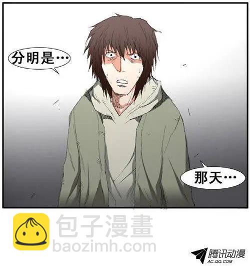 《特雷伊斯》第61集 肯定是这里（上) 第4页