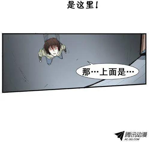 《特雷伊斯》第61集 肯定是这里（上) 第7页