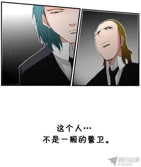 《特雷伊斯》第62集 肯定是这里（下） 第10页