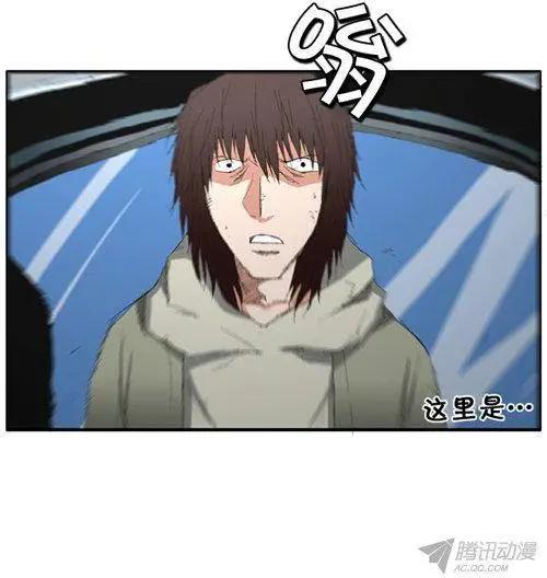 《特雷伊斯》第62集 肯定是这里（下） 第12页