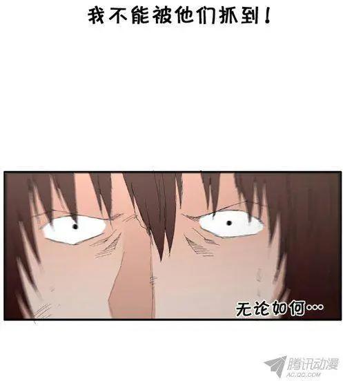《特雷伊斯》第62集 肯定是这里（下） 第13页
