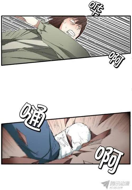 《特雷伊斯》第62集 肯定是这里（下） 第14页
