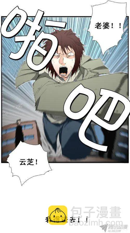 《特雷伊斯》第62集 肯定是这里（下） 第15页