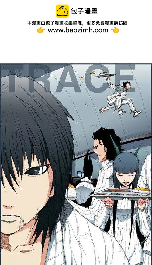 《特雷伊斯》第62集 肯定是这里（下） 第17页