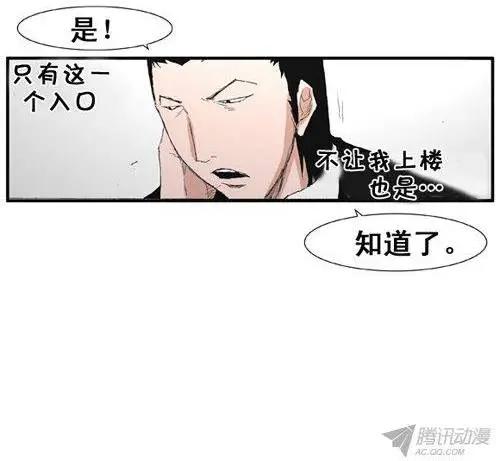 《特雷伊斯》第62集 肯定是这里（下） 第1页