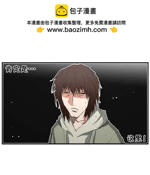 《特雷伊斯》第62集 肯定是这里（下） 第2页