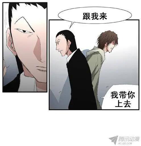 《特雷伊斯》第62集 肯定是这里（下） 第3页