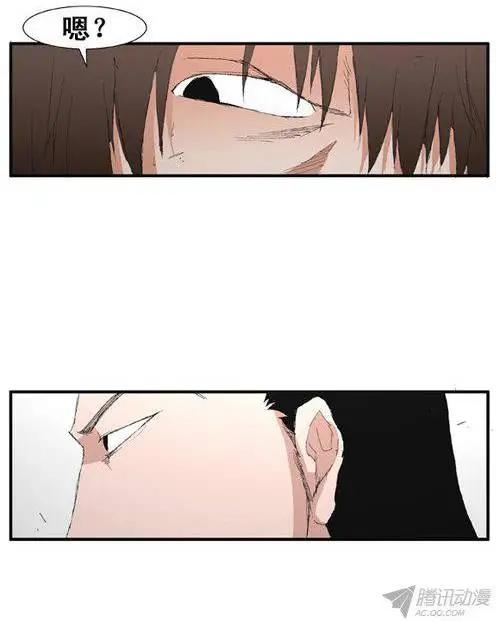 《特雷伊斯》第62集 肯定是这里（下） 第4页
