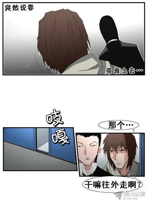 《特雷伊斯》第62集 肯定是这里（下） 第5页