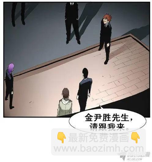《特雷伊斯》第62集 肯定是这里（下） 第7页