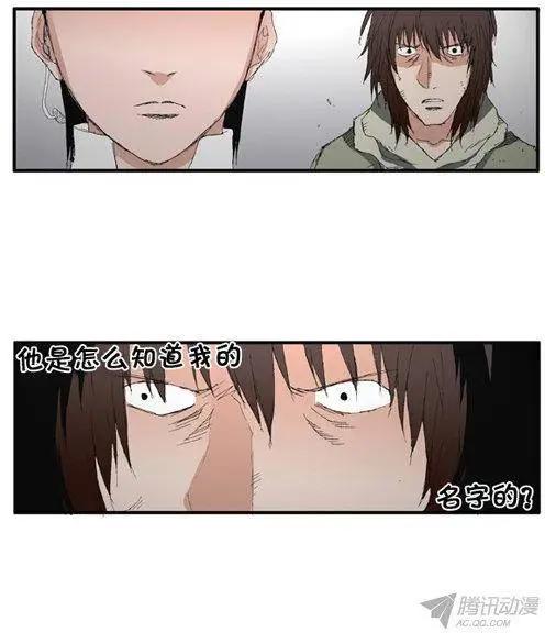 《特雷伊斯》第62集 肯定是这里（下） 第8页