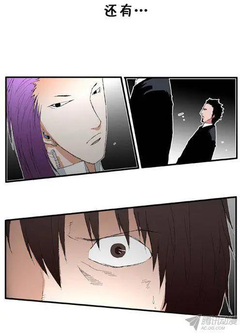 《特雷伊斯》第62集 肯定是这里（下） 第9页