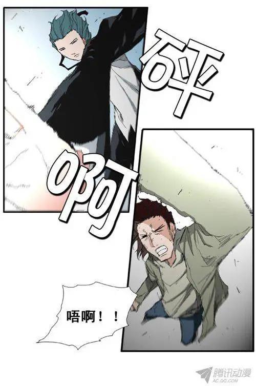 《特雷伊斯》第64集 我们一起去死！ 第10页