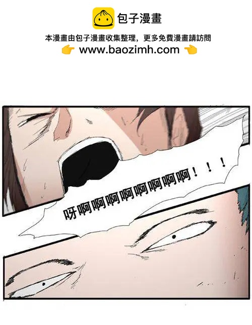 《特雷伊斯》第64集 我们一起去死！ 第11页