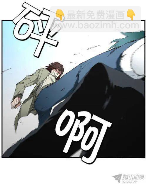 《特雷伊斯》第64集 我们一起去死！ 第12页