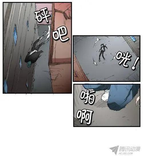 《特雷伊斯》第64集 我们一起去死！ 第14页