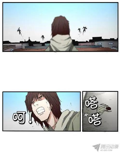 《特雷伊斯》第64集 我们一起去死！ 第16页