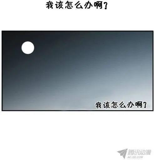 《特雷伊斯》第64集 我们一起去死！ 第18页