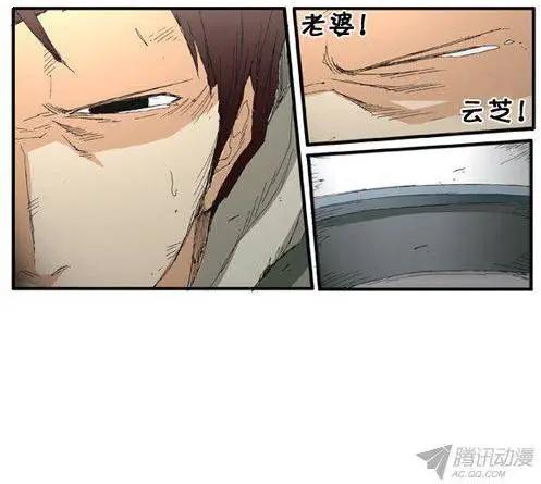 《特雷伊斯》第64集 我们一起去死！ 第19页