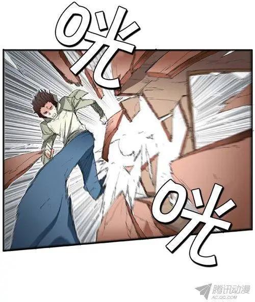 《特雷伊斯》第64集 我们一起去死！ 第1页