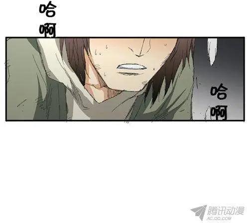 《特雷伊斯》第64集 我们一起去死！ 第22页