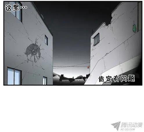 《特雷伊斯》第64集 我们一起去死！ 第23页