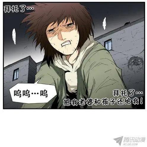 《特雷伊斯》第64集 我们一起去死！ 第25页