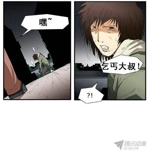 《特雷伊斯》第64集 我们一起去死！ 第26页