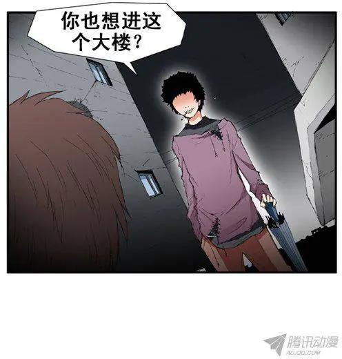 《特雷伊斯》第64集 我们一起去死！ 第27页