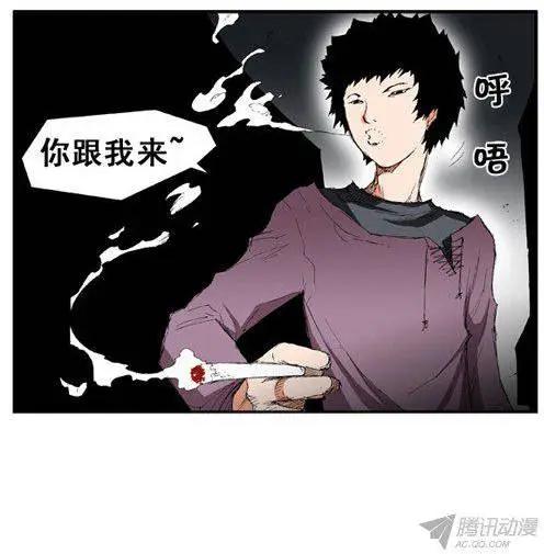 《特雷伊斯》第64集 我们一起去死！ 第29页