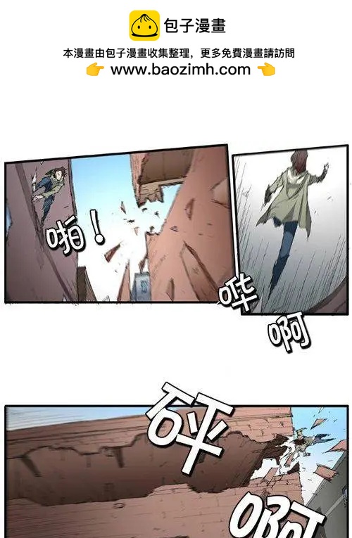 《特雷伊斯》第64集 我们一起去死！ 第2页