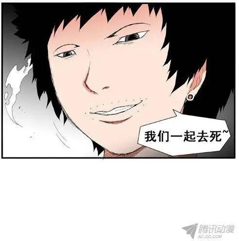 《特雷伊斯》第64集 我们一起去死！ 第30页
