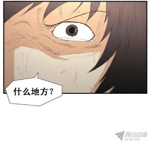 《特雷伊斯》第64集 我们一起去死！ 第32页
