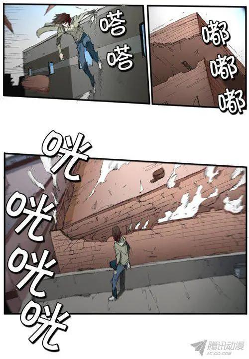 《特雷伊斯》第64集 我们一起去死！ 第3页