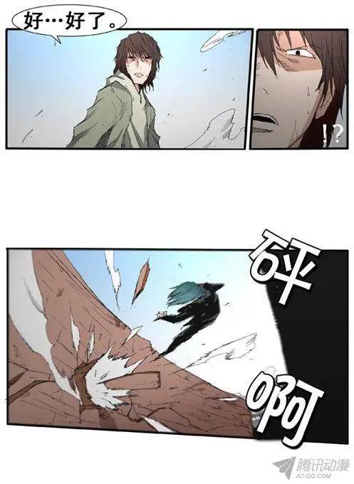 《特雷伊斯》第64集 我们一起去死！ 第4页