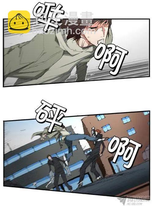 《特雷伊斯》第63集 先离开这里 第10页