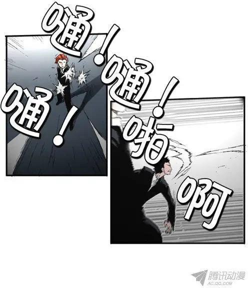 《特雷伊斯》第63集 先离开这里 第13页