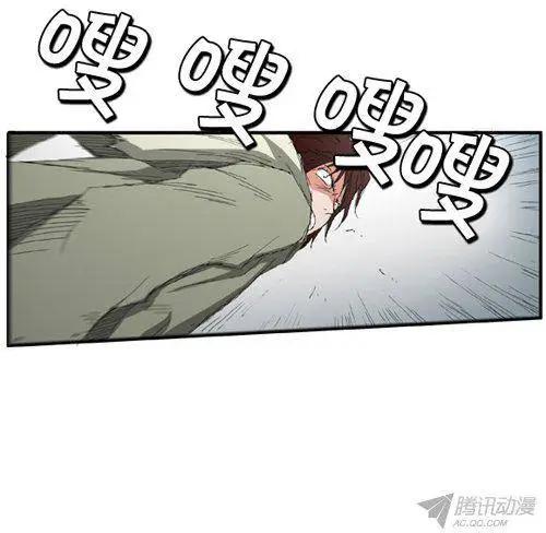 《特雷伊斯》第63集 先离开这里 第14页