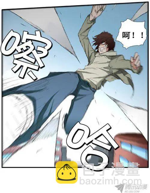 《特雷伊斯》第63集 先离开这里 第15页