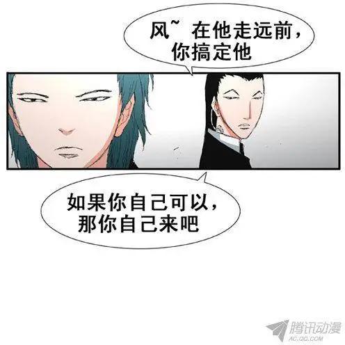《特雷伊斯》第63集 先离开这里 第17页