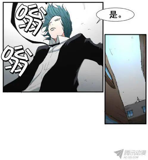 《特雷伊斯》第63集 先离开这里 第18页