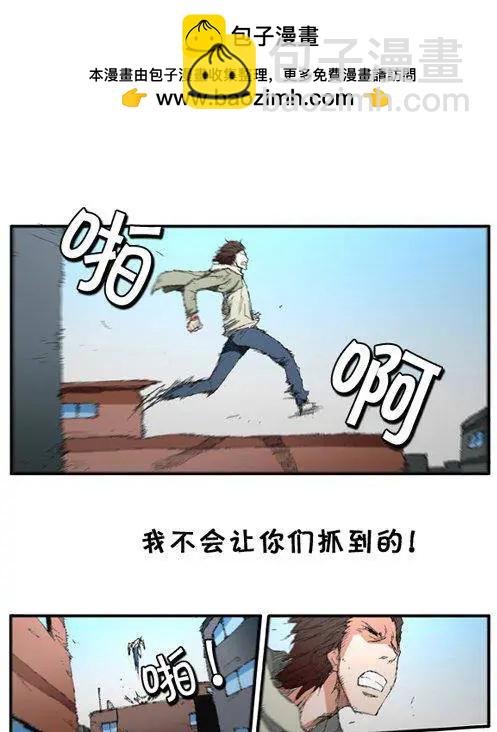 《特雷伊斯》第63集 先离开这里 第19页
