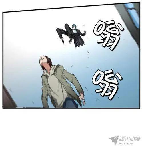 《特雷伊斯》第63集 先离开这里 第20页