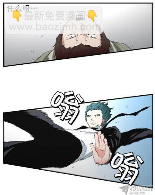 《特雷伊斯》第63集 先离开这里 第21页