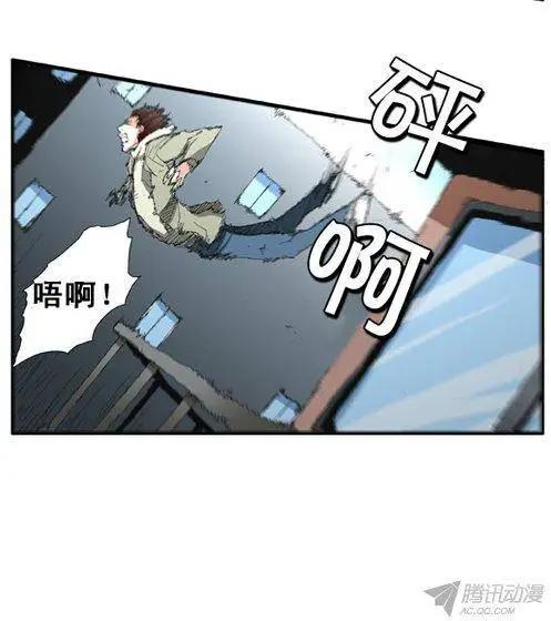 《特雷伊斯》第63集 先离开这里 第22页