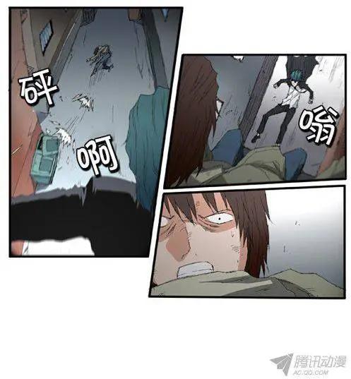 《特雷伊斯》第63集 先离开这里 第23页