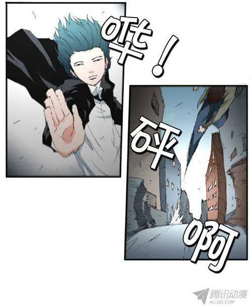 《特雷伊斯》第63集 先离开这里 第24页