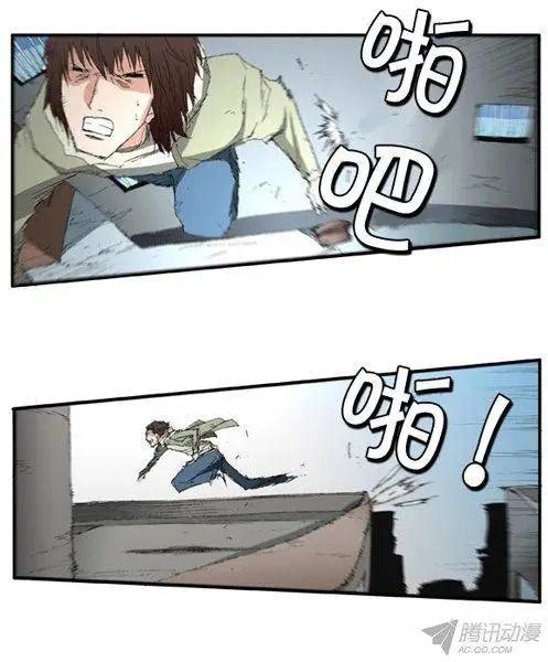 《特雷伊斯》第63集 先离开这里 第25页