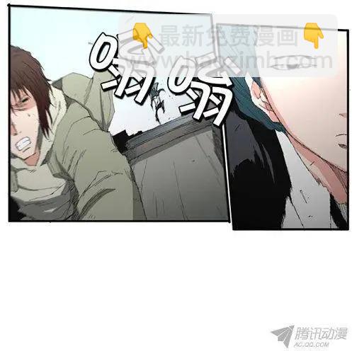 《特雷伊斯》第63集 先离开这里 第26页