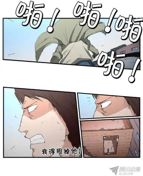 《特雷伊斯》第63集 先离开这里 第27页
